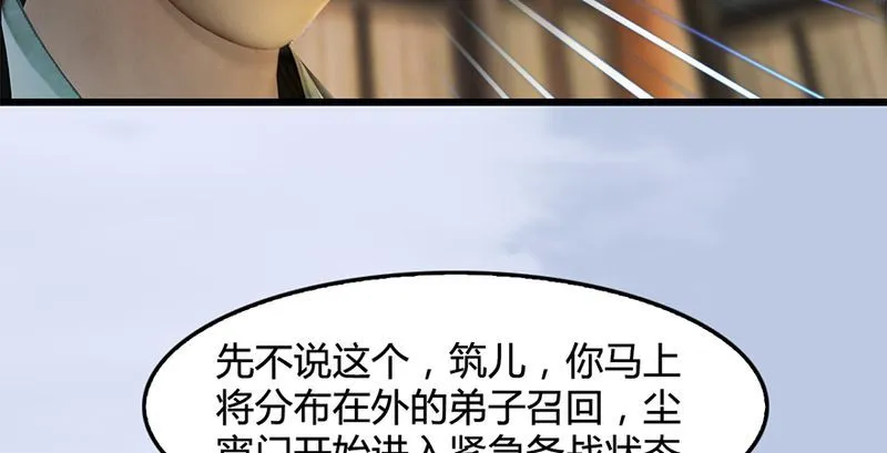 第199话：夺令对策 第30页