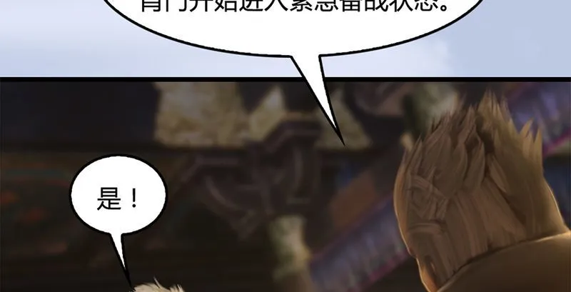 第199话：夺令对策 第31页