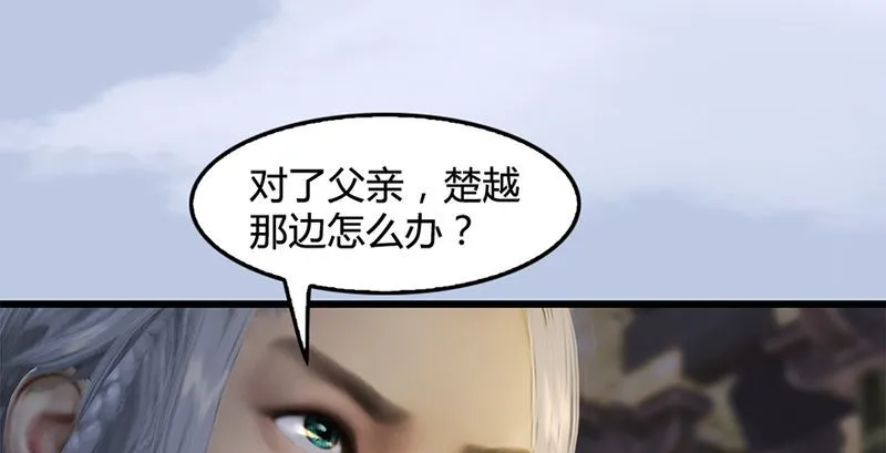 第199话：夺令对策 第34页