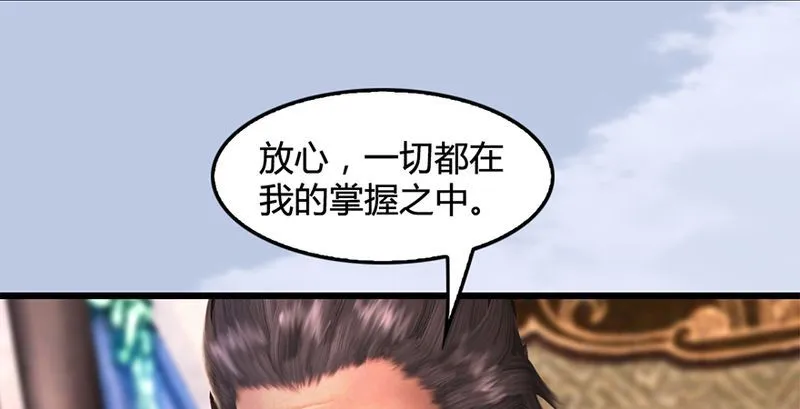 第199话：夺令对策 第36页