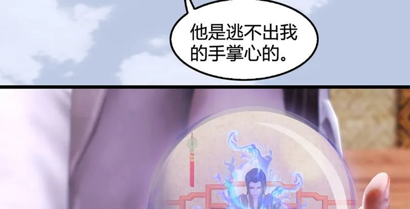 第199话：夺令对策 第38页