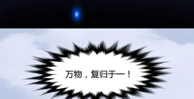 第199话：夺令对策 第46页