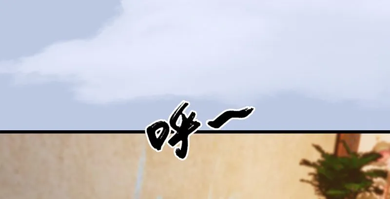 第199话：夺令对策 第52页