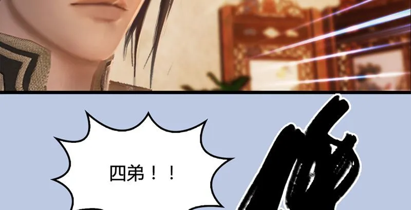 第199话：夺令对策 第59页