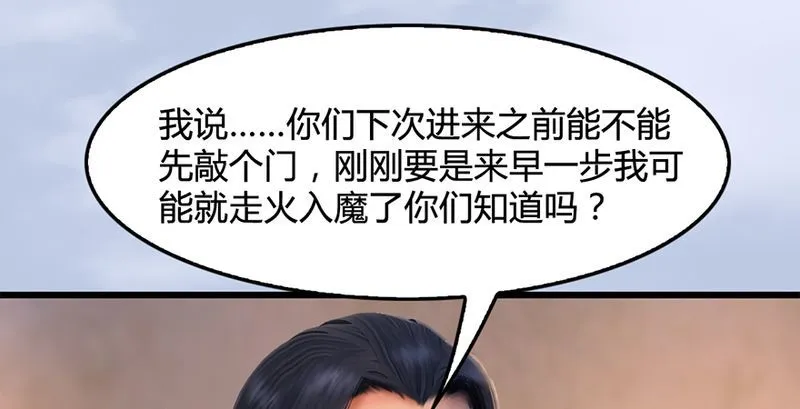 第199话：夺令对策 第63页