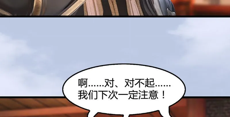 第199话：夺令对策 第65页