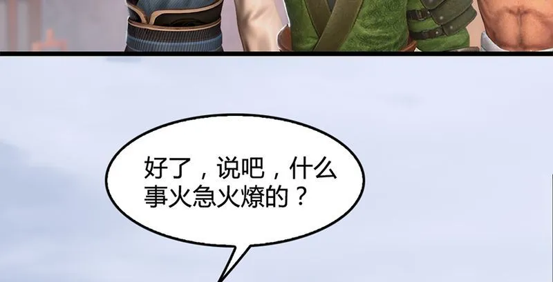 第199话：夺令对策 第67页