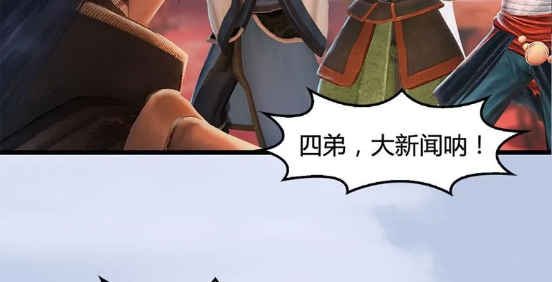 第199话：夺令对策 第69页