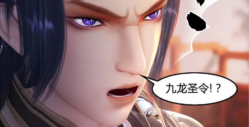 第199话：夺令对策 第74页