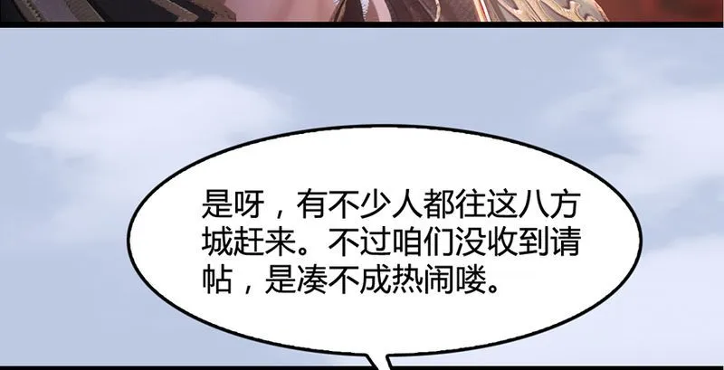 第199话：夺令对策 第75页