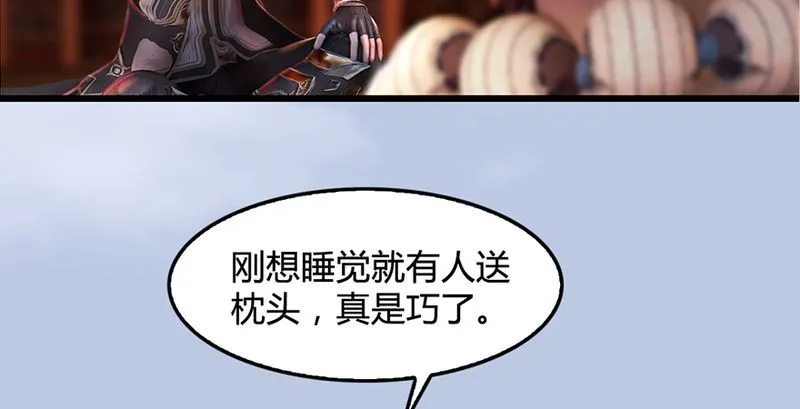 第199话：夺令对策 第77页