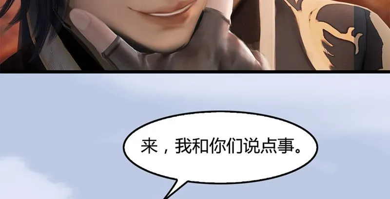 第199话：夺令对策 第79页