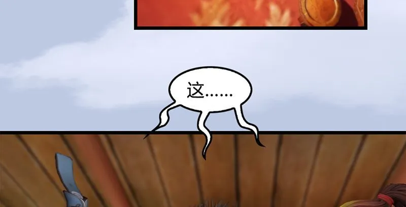 第199话：夺令对策 第84页