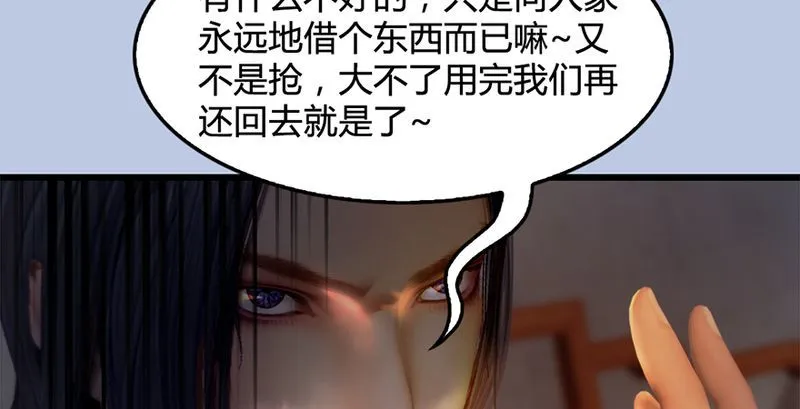 第199话：夺令对策 第89页
