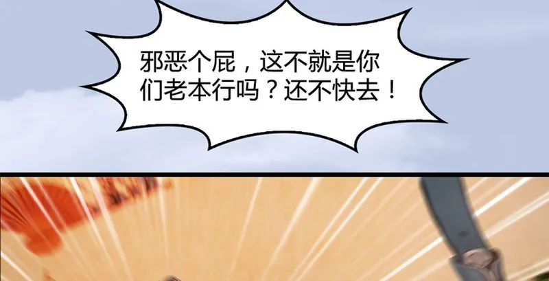 第199话：夺令对策 第93页