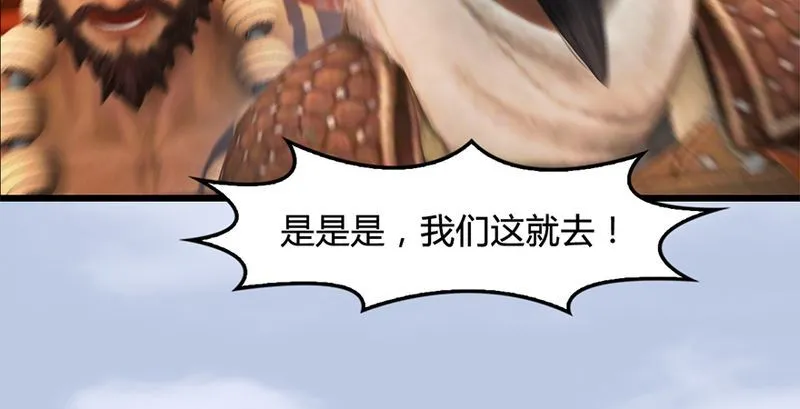 第199话：夺令对策 第95页