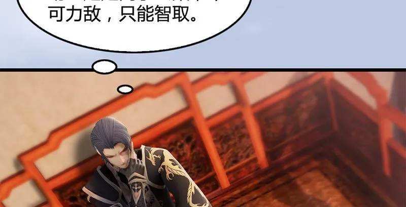 第199话：夺令对策 第98页