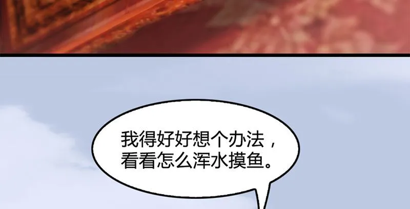第199话：夺令对策 第100页