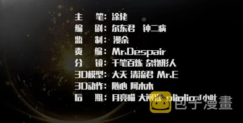 第200话：分身术与敛息术 第3页