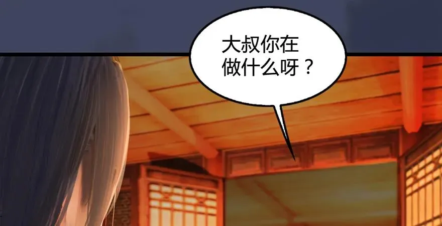 第200话：分身术与敛息术 第12页