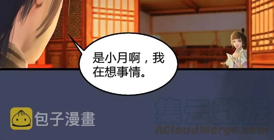 第200话：分身术与敛息术 第13页