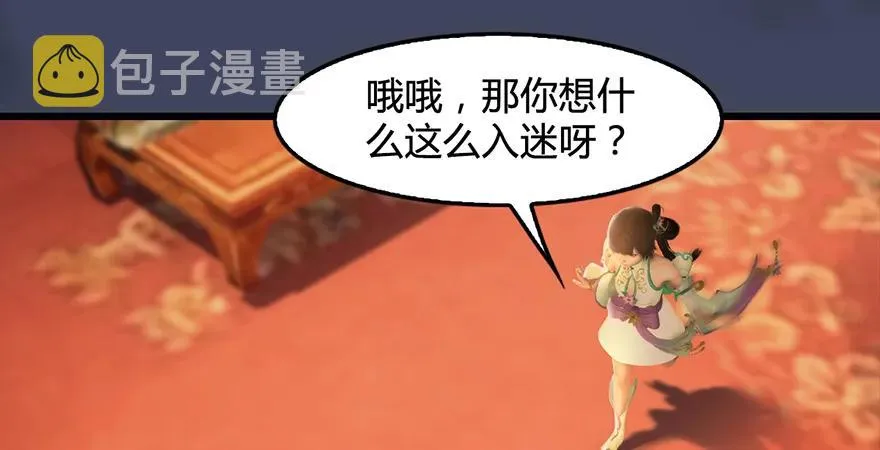 第200话：分身术与敛息术 第14页