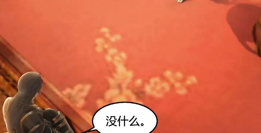 第200话：分身术与敛息术 第15页
