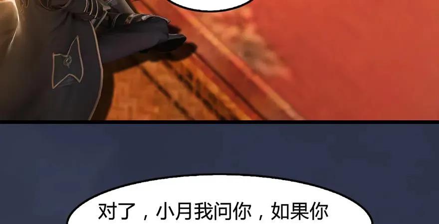 第200话：分身术与敛息术 第16页
