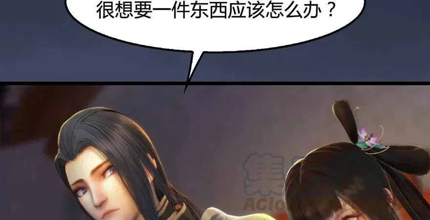 第200话：分身术与敛息术 第17页