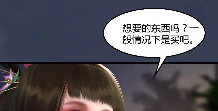 第200话：分身术与敛息术 第20页