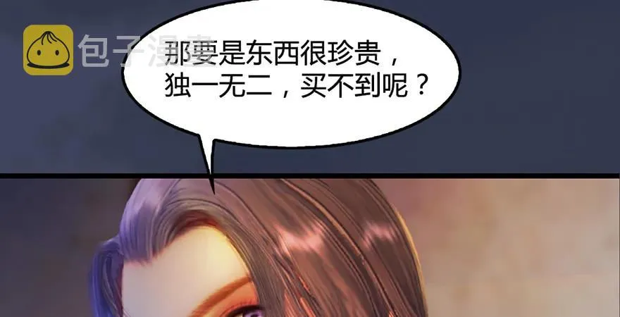 第200话：分身术与敛息术 第22页