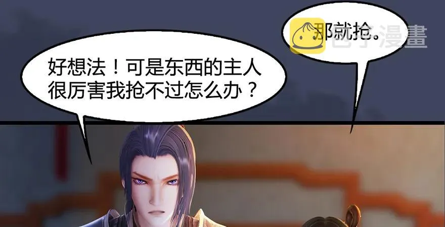 第200话：分身术与敛息术 第24页