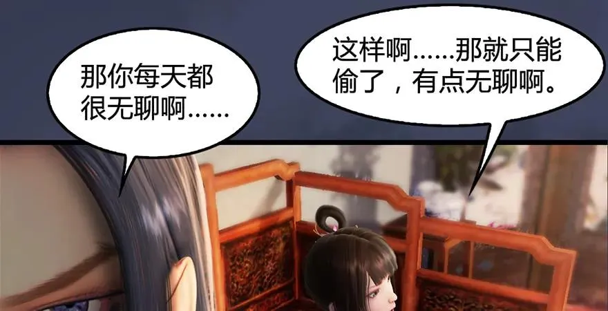 第200话：分身术与敛息术 第26页