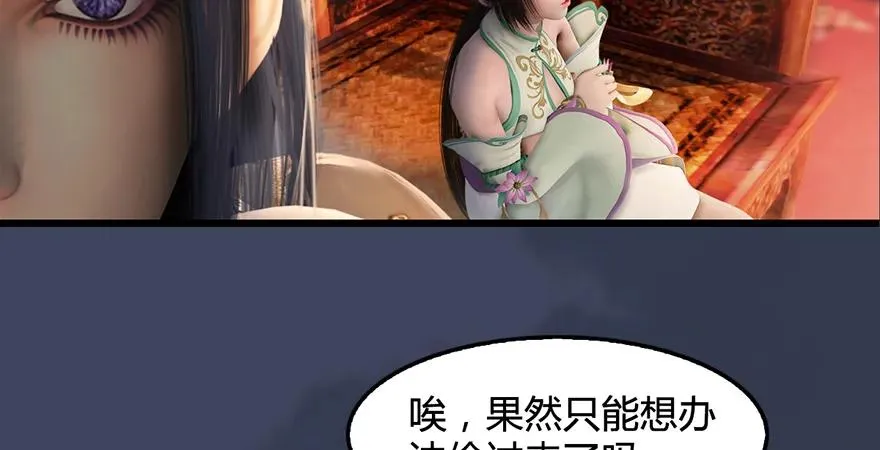 第200话：分身术与敛息术 第27页