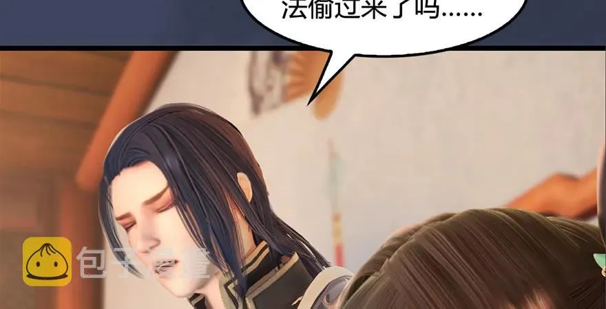 第200话：分身术与敛息术 第28页