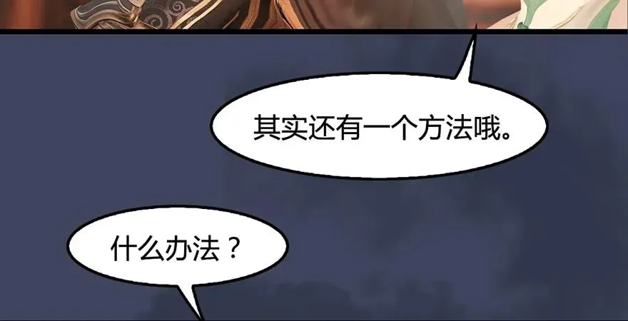 第200话：分身术与敛息术 第30页