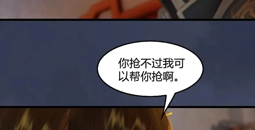 第200话：分身术与敛息术 第32页