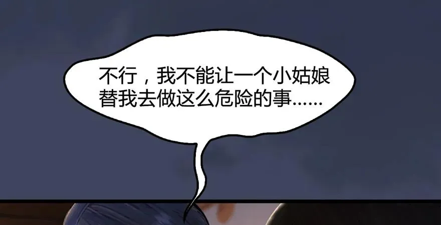 第200话：分身术与敛息术 第40页