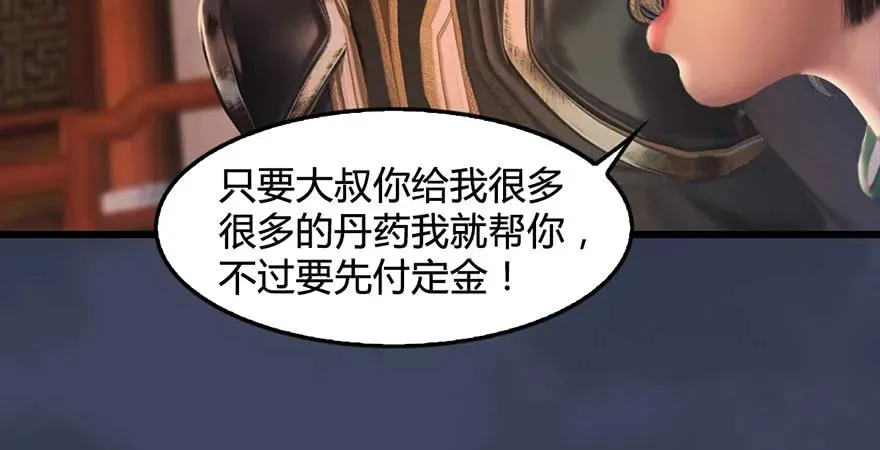 第200话：分身术与敛息术 第42页