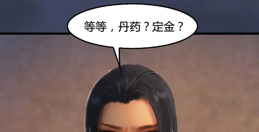 第200话：分身术与敛息术 第43页