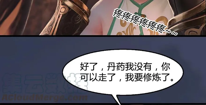第200话：分身术与敛息术 第49页