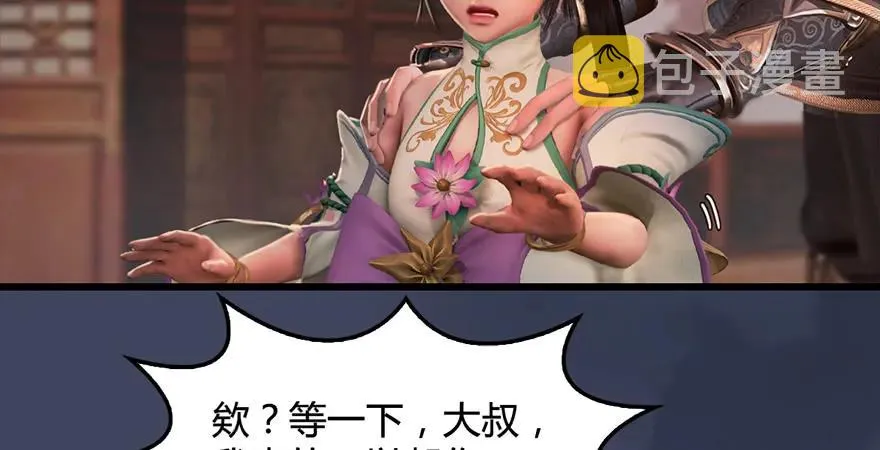 第200话：分身术与敛息术 第51页