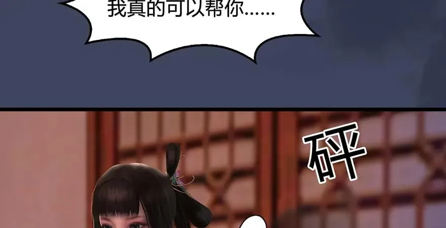 第200话：分身术与敛息术 第52页