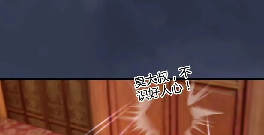 第200话：分身术与敛息术 第54页