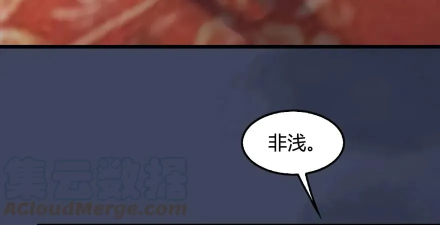 第200话：分身术与敛息术 第57页