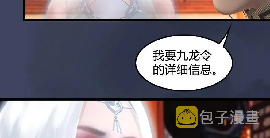 第200话：分身术与敛息术 第59页