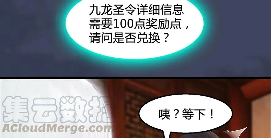 第200话：分身术与敛息术 第61页