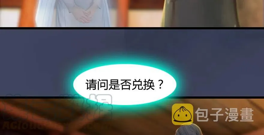 第200话：分身术与敛息术 第65页