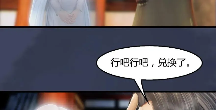 第200话：分身术与敛息术 第67页