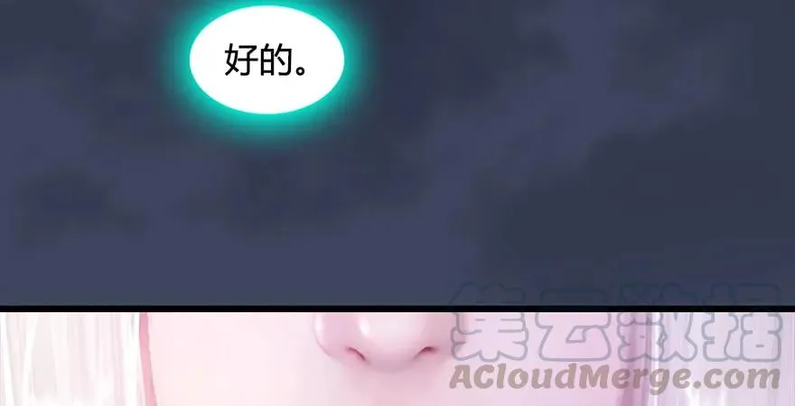 第200话：分身术与敛息术 第69页